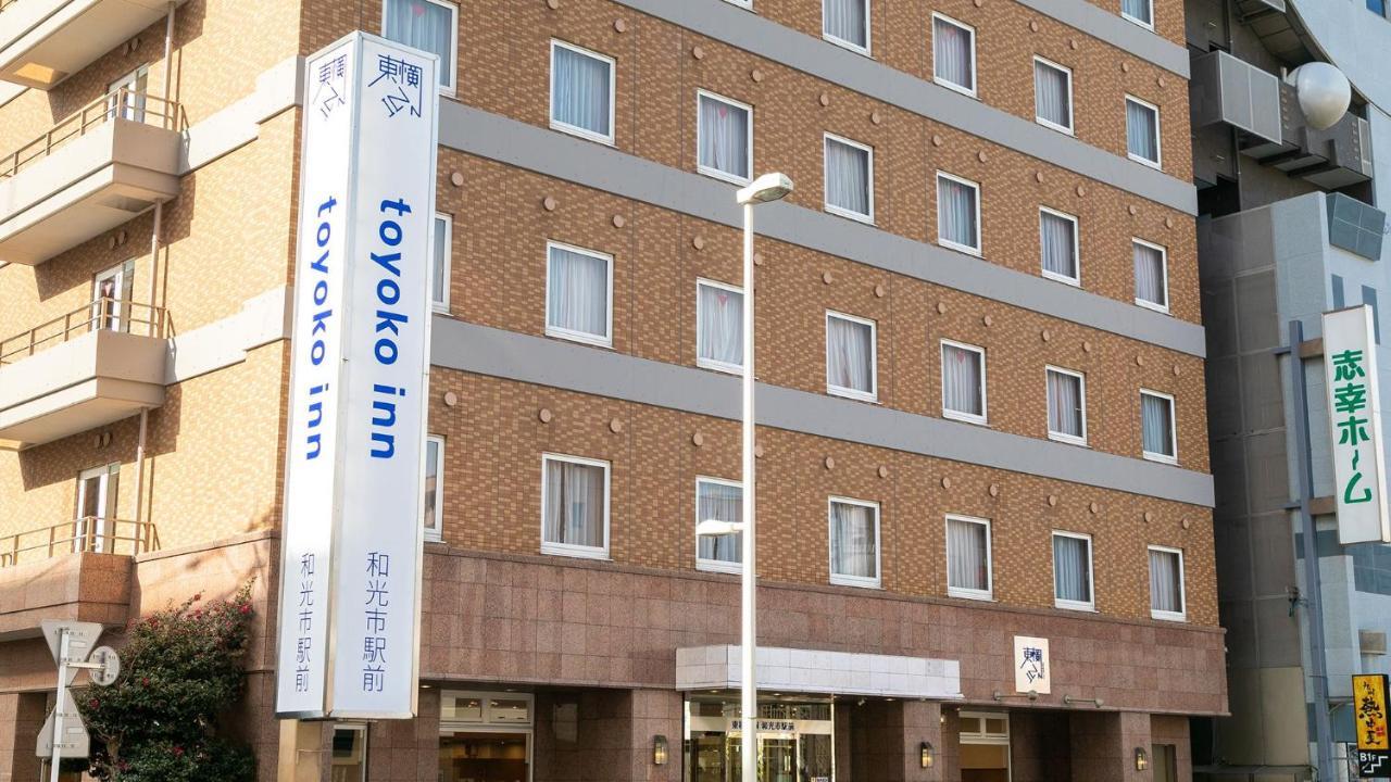 Toyoko Inn Wako-Shi Ekimae Екстериор снимка