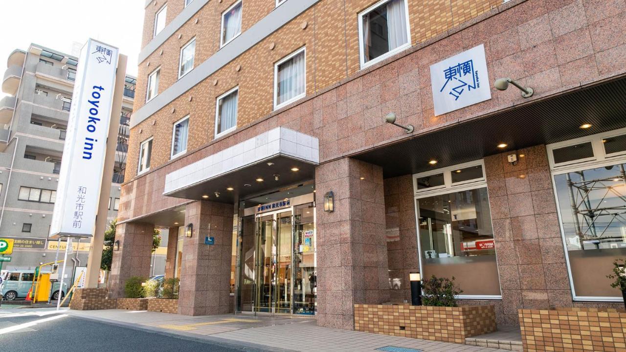 Toyoko Inn Wako-Shi Ekimae Екстериор снимка